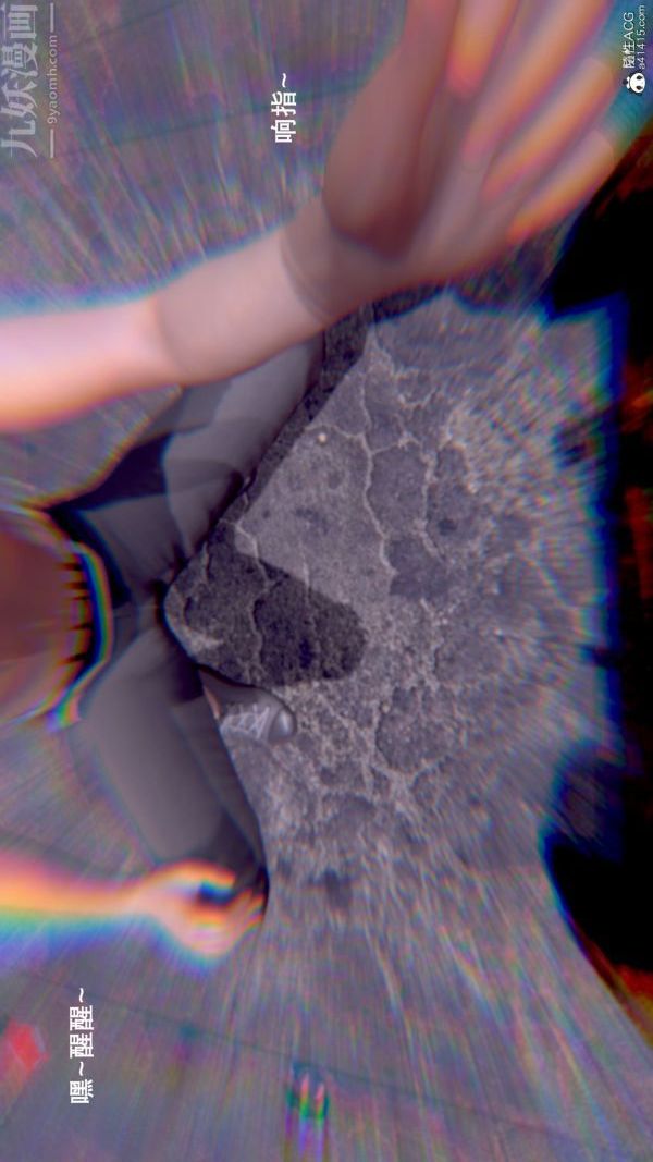[3D]封我为尊第一季，第07章-04話，第 15 页