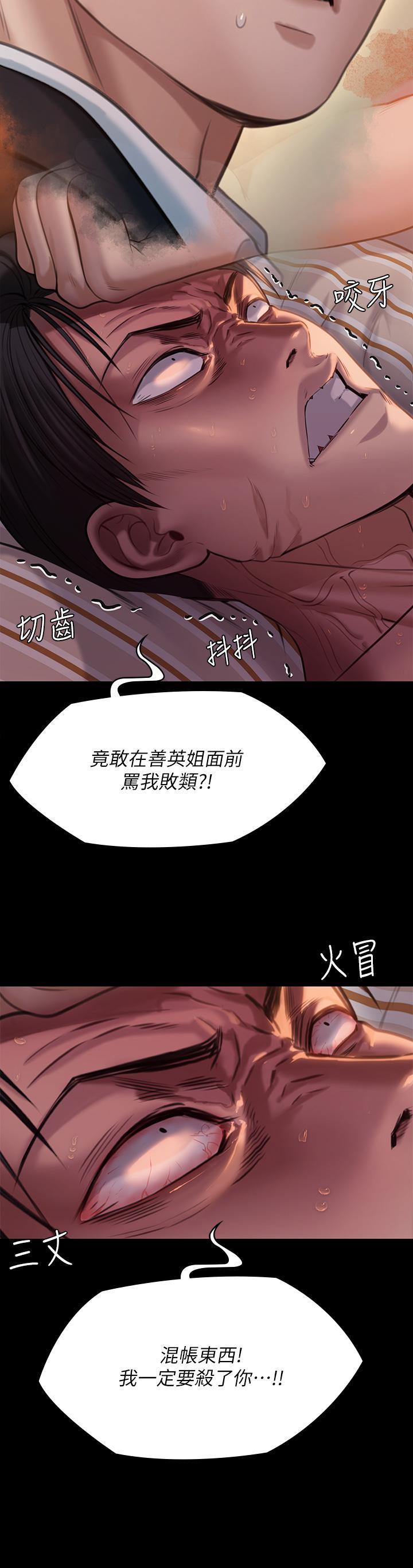 傀儡(俏女儿)，第248話-引誘劉學英到島上的賢兒，第 34 页