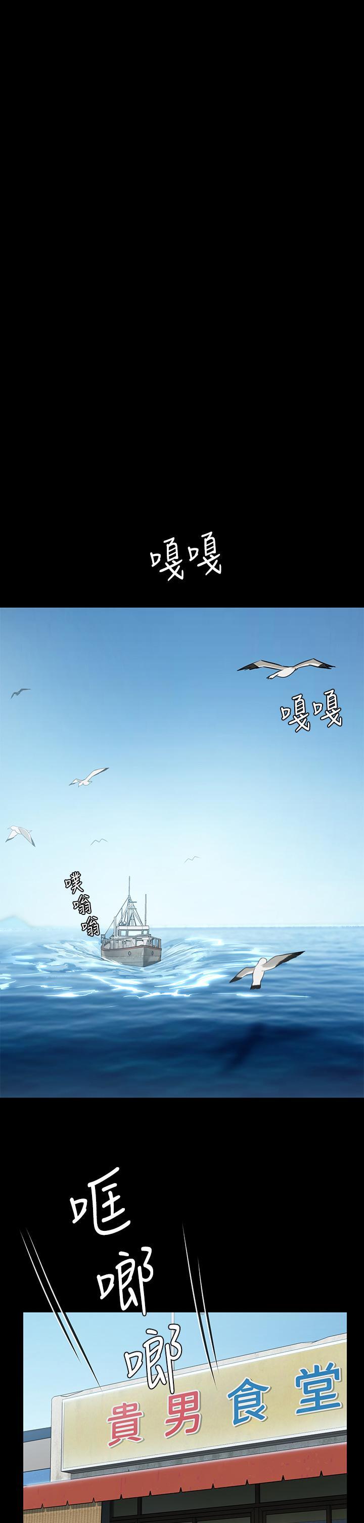 傀儡(俏女儿)，第248話-引誘劉學英到島上的賢兒，第 35 页