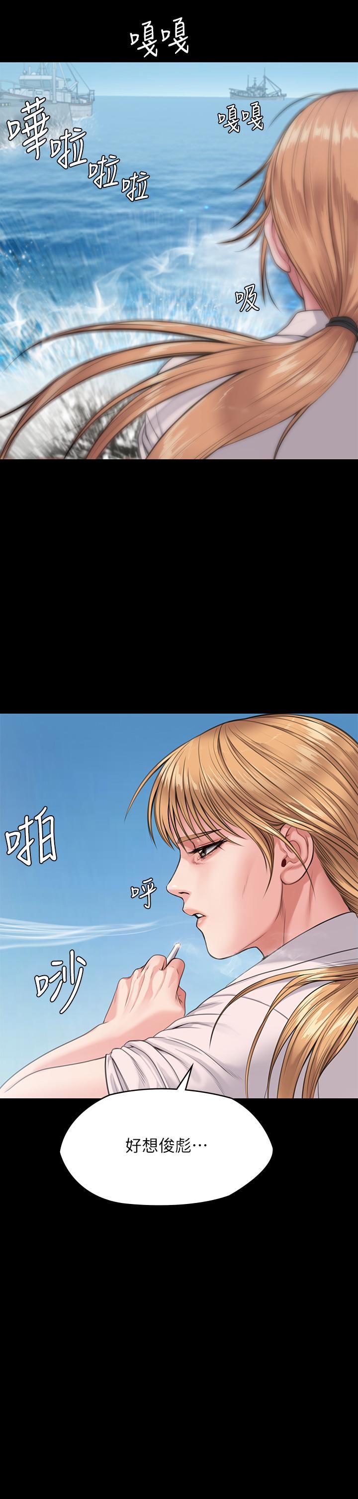 傀儡(俏女儿)，第248話-引誘劉學英到島上的賢兒，第 40 页