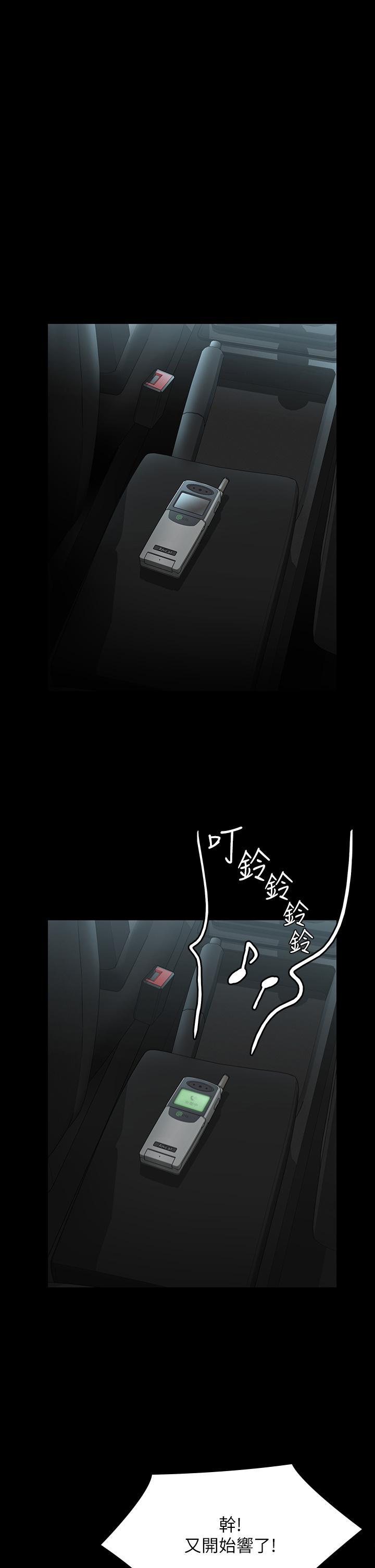 傀儡(俏女儿)，第248話-引誘劉學英到島上的賢兒，第 49 页