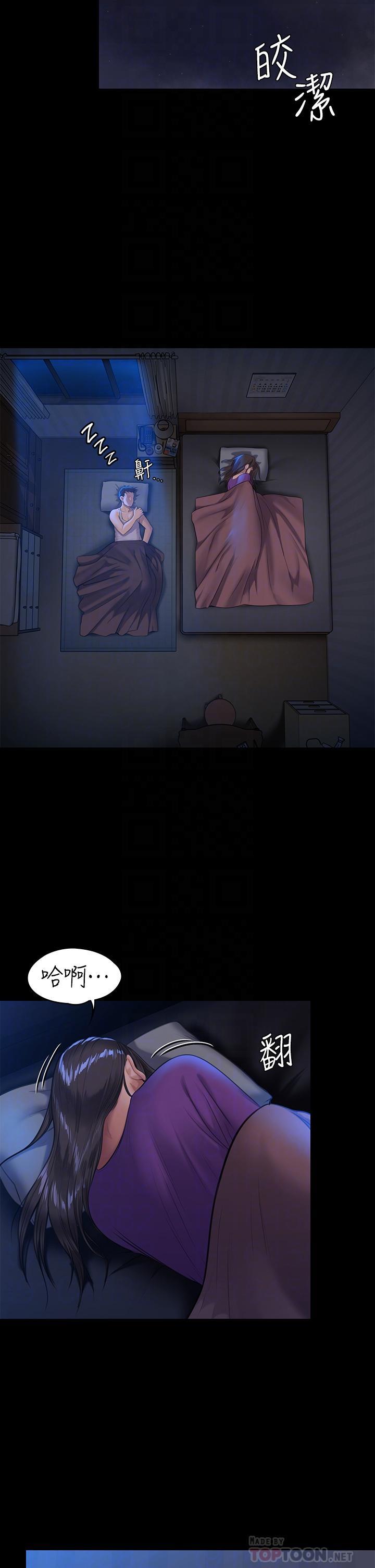 傀儡(俏女儿)，第248話-引誘劉學英到島上的賢兒，第 8 页