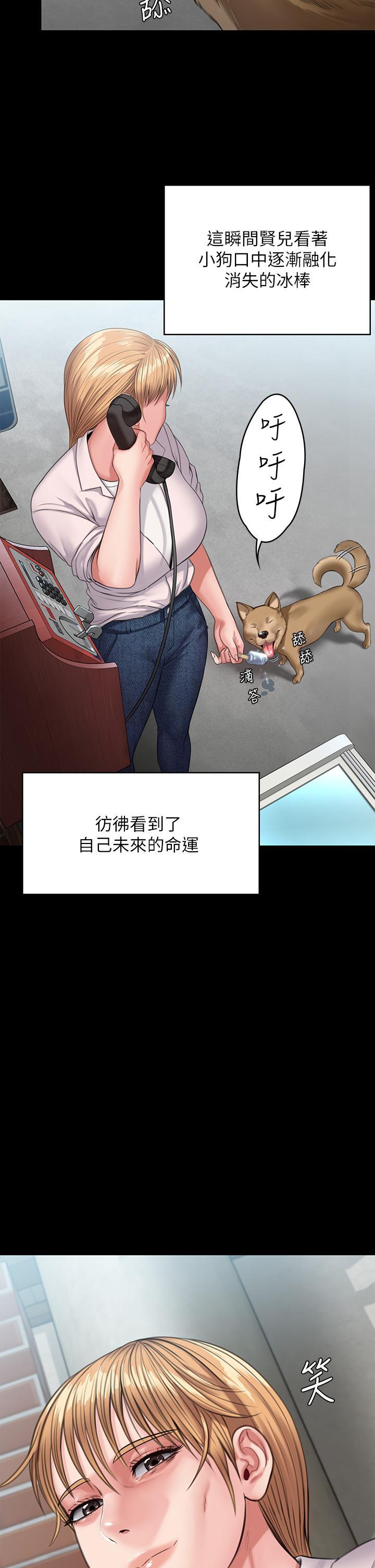 傀儡(俏女儿)，第248話-引誘劉學英到島上的賢兒，第 57 页