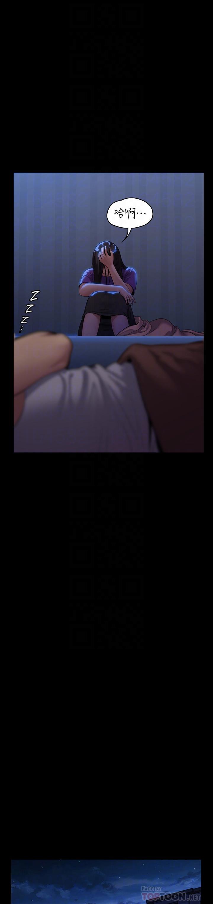 傀儡(俏女儿)，第248話-引誘劉學英到島上的賢兒，第 12 页