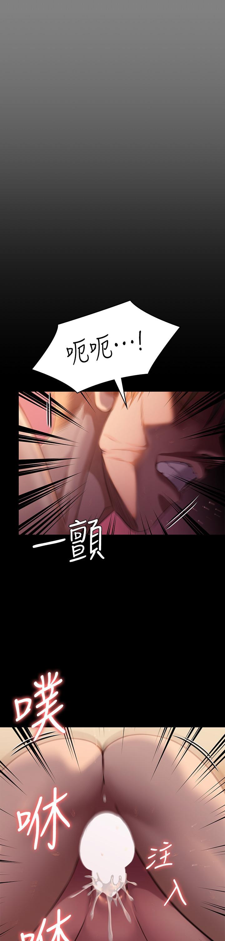 傀儡(俏女儿)，第248話-引誘劉學英到島上的賢兒，第 28 页