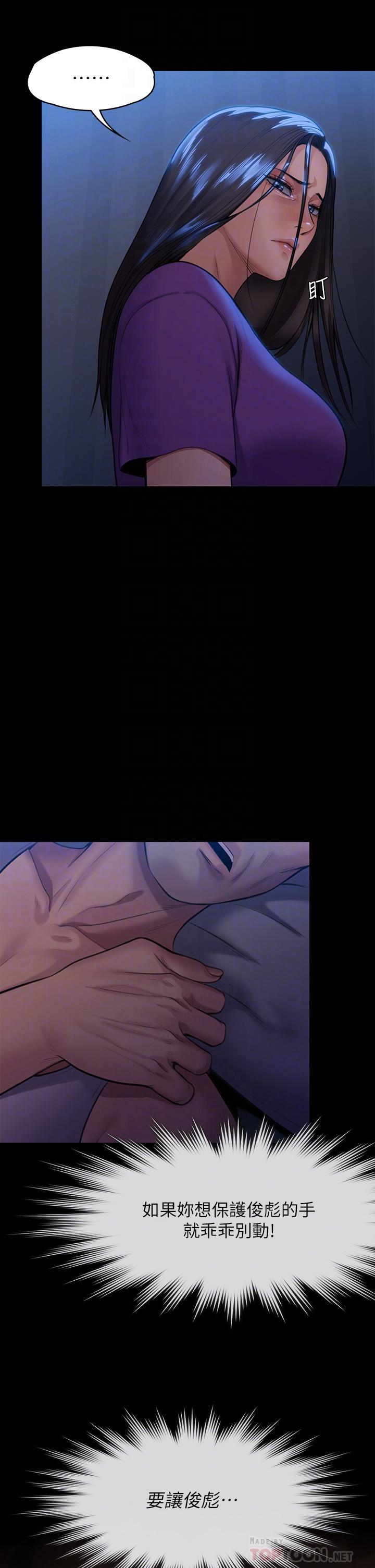 傀儡(俏女儿)，第248話-引誘劉學英到島上的賢兒，第 10 页