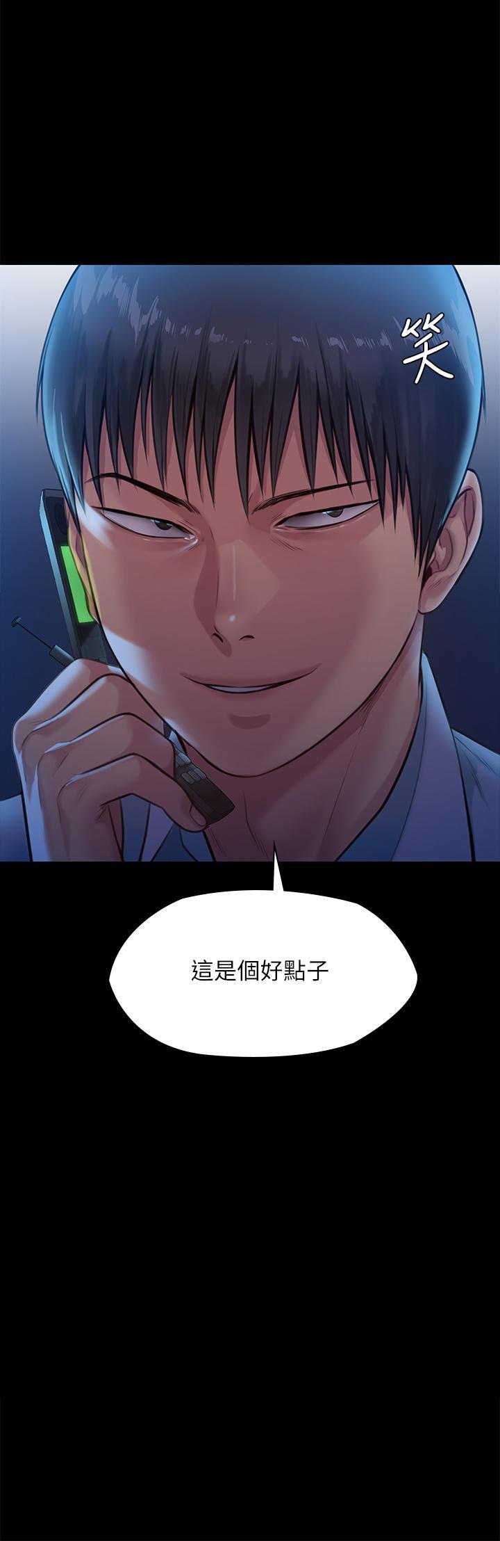 傀儡(俏女儿)，第248話-引誘劉學英到島上的賢兒，第 3 页