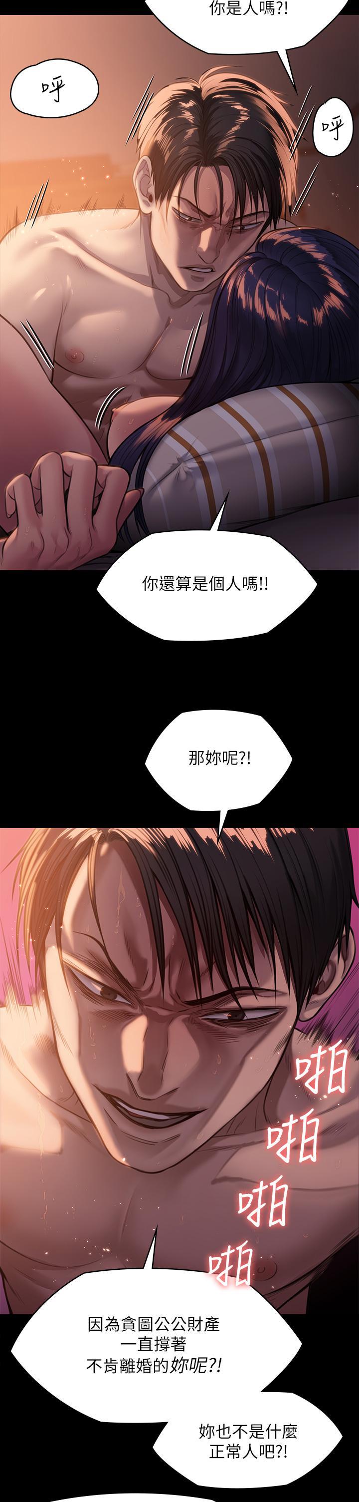 傀儡(俏女儿)，第248話-引誘劉學英到島上的賢兒，第 15 页