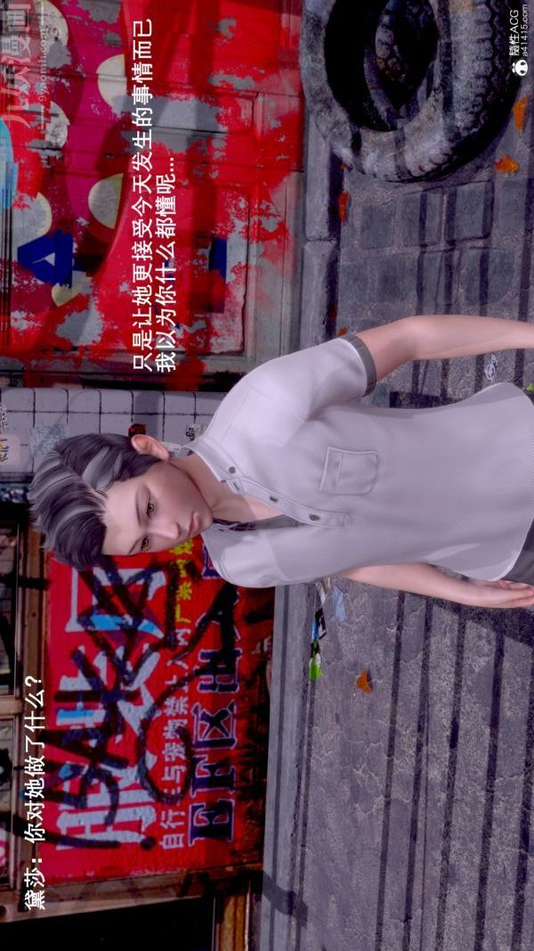[3D]封我为尊第一季，第07章-05話，第 40 页