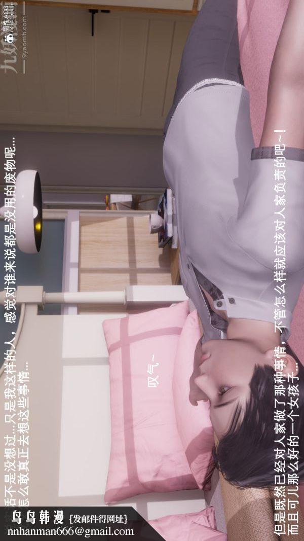 [3D]封我为尊第一季，第08章-01話，第 40 页