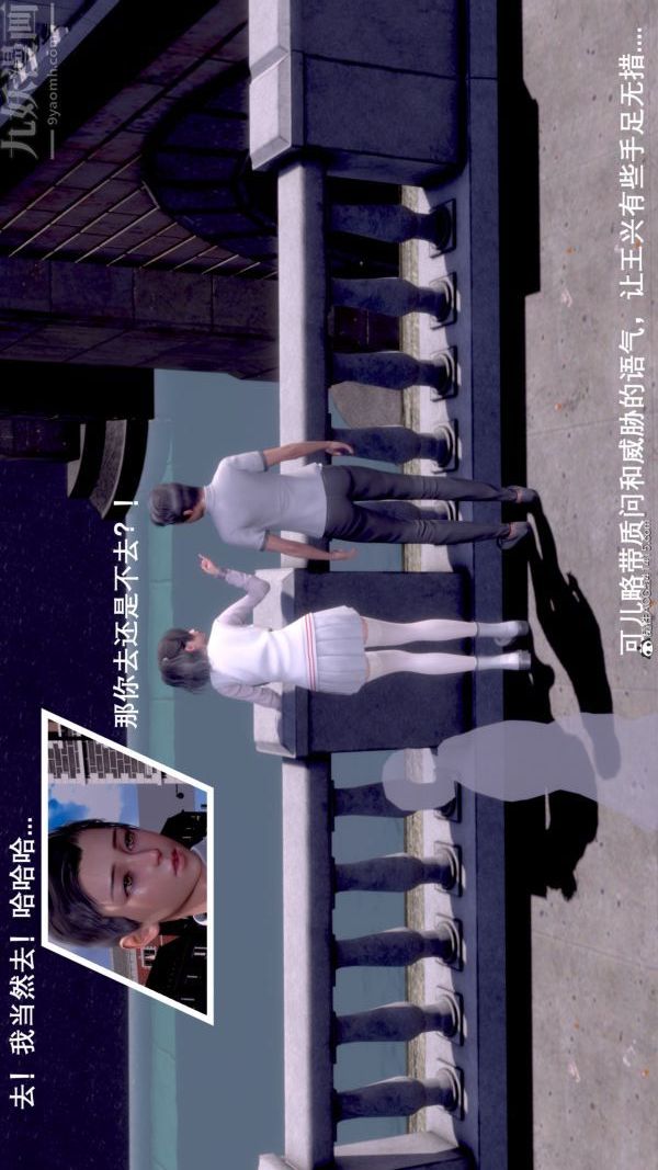 [3D]封我为尊第一季，第08章-01話，第 17 页