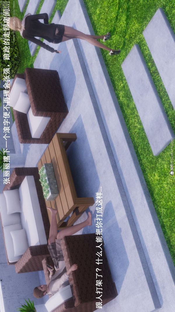 [3D]封我为尊第一季，第08章-01話，第 8 页