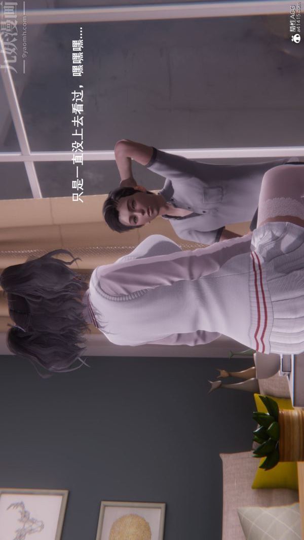 [3D]封我为尊第一季，第08章-01話，第 28 页