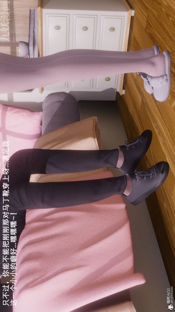 [3D]封我为尊第一季，第08章-02話，第 5 页