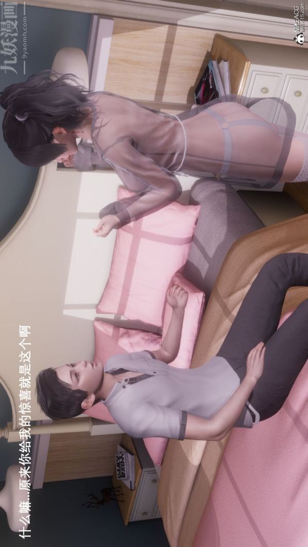 [3D]封我为尊第一季，第08章-02話，第 3 页