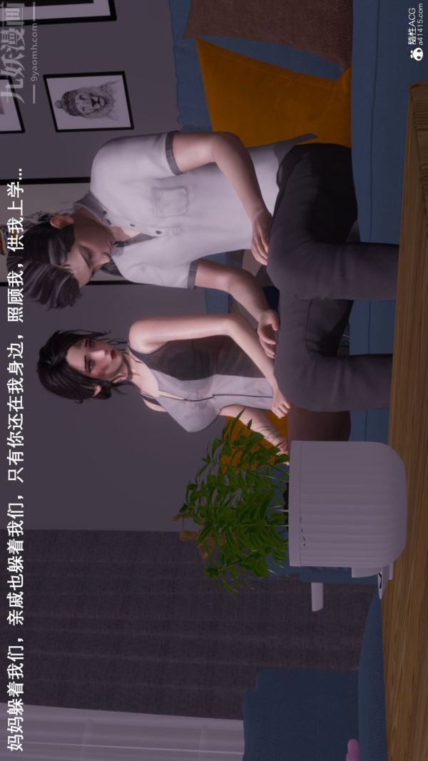 [3D]封我为尊第一季，第08章-04話，第 12 页