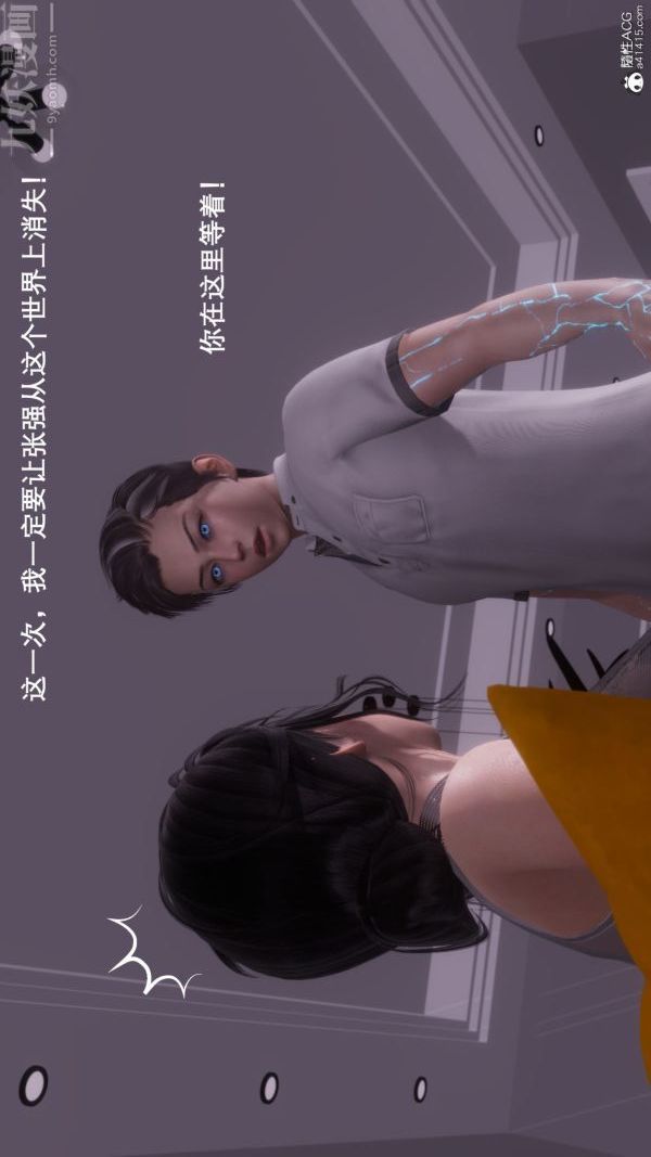 [3D]封我为尊第一季，第08章-04話，第 3 页