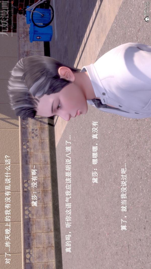 [3D]封我为尊第一季，第08章-06話，第 17 页