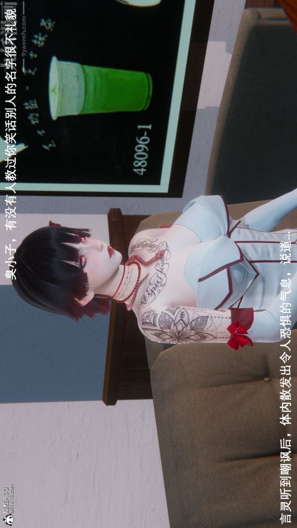 [3D]封我为尊第一季，第09章-01話，第 5 页