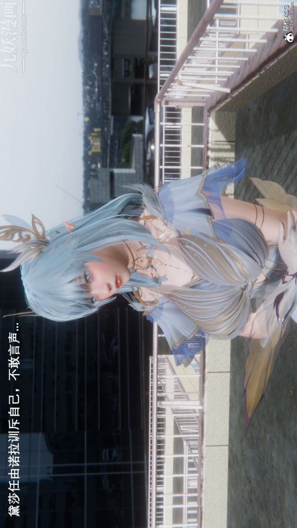 [3D]封我为尊第一季，第09章-01話，第 25 页