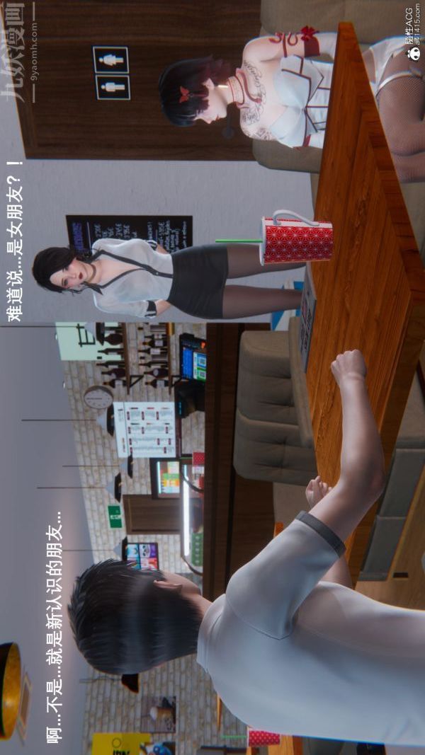 [3D]封我为尊第一季，第09章-01話，第 11 页