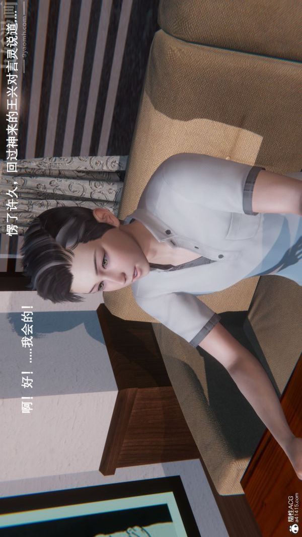 [3D]封我为尊第一季，第09章-01話，第 49 页