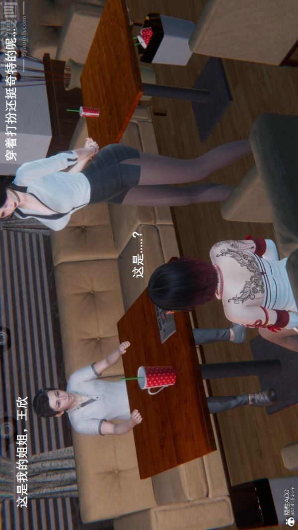 [3D]封我为尊第一季，第09章-01話，第 12 页