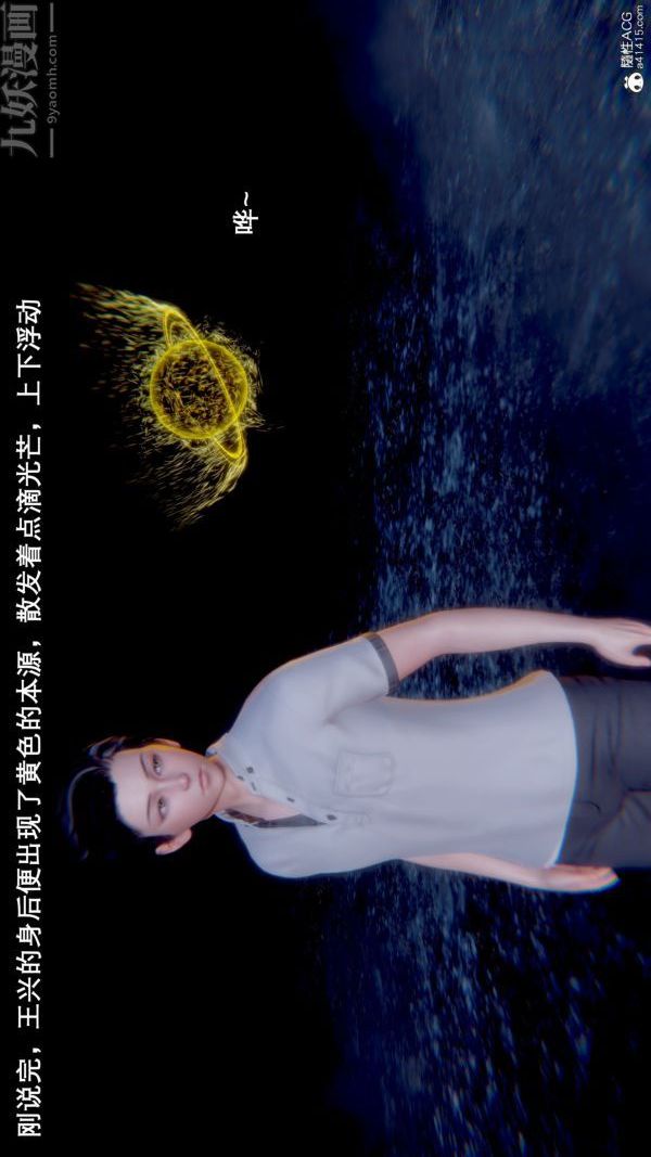 [3D]封我为尊第一季，第09章-02話，第 34 页