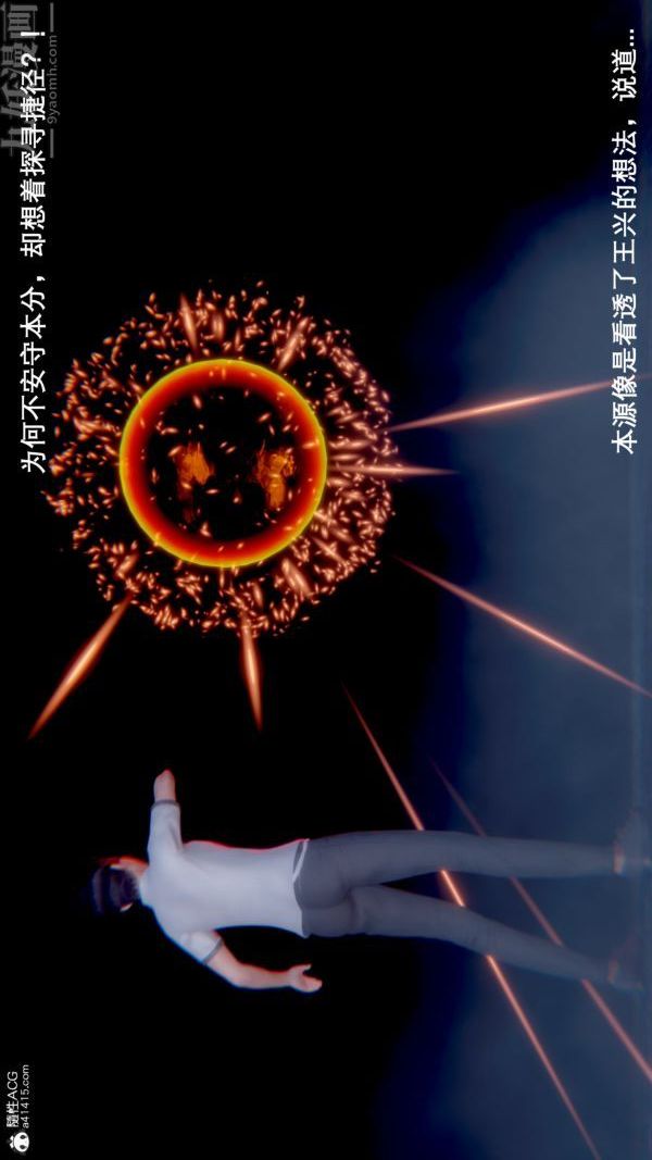 [3D]封我为尊第一季，第09章-02話，第 44 页