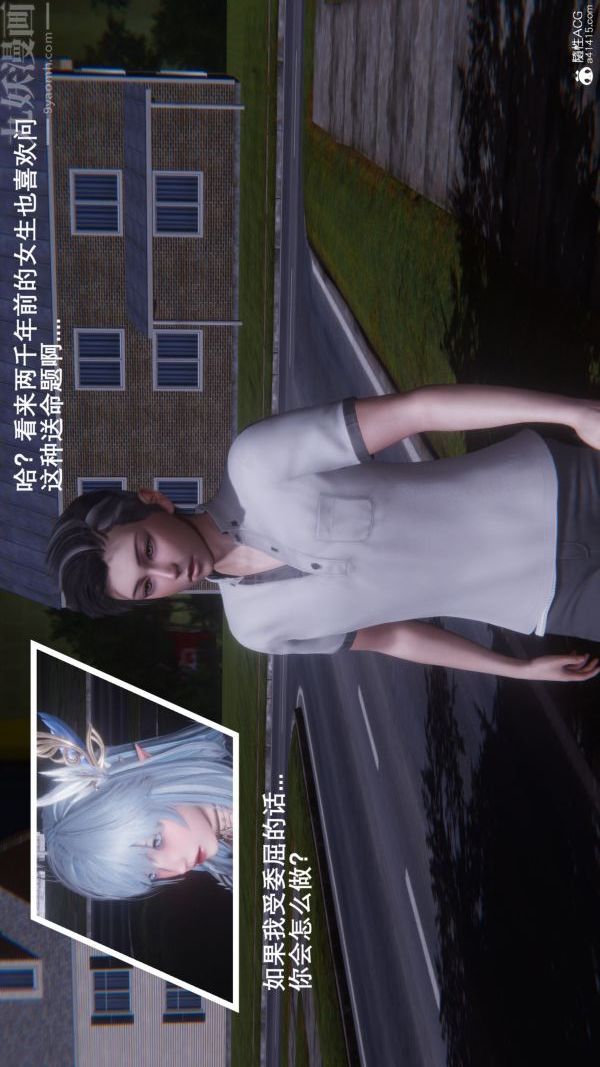 [3D]封我为尊第一季，第09章-02話，第 11 页
