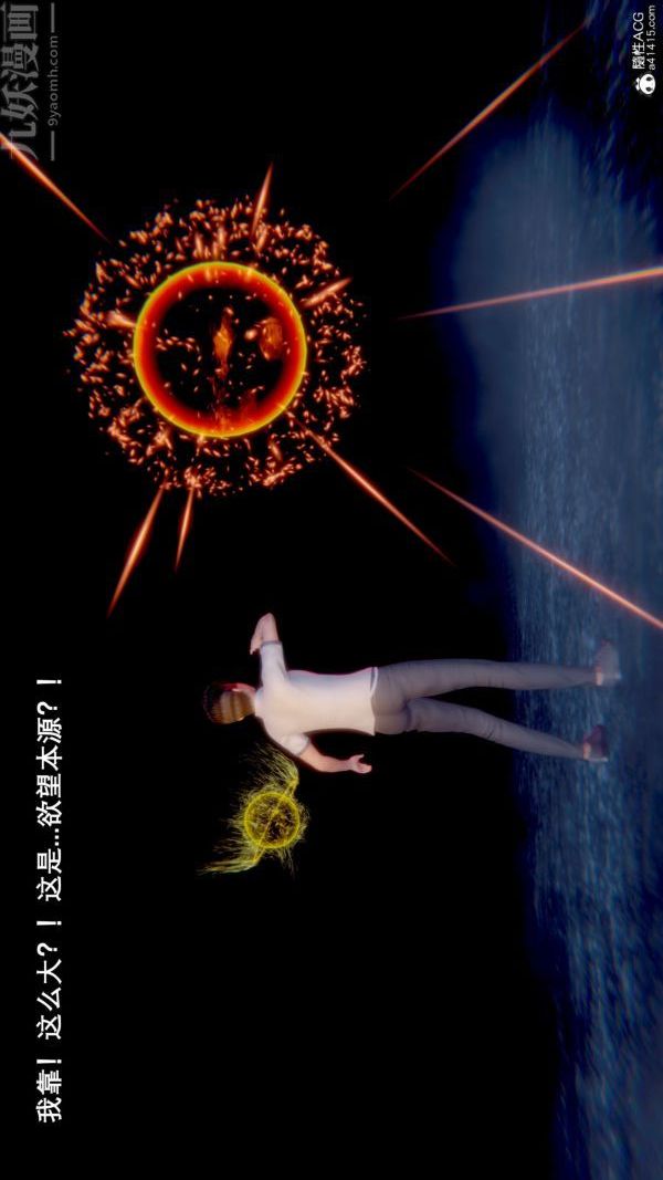 [3D]封我为尊第一季，第09章-02話，第 40 页