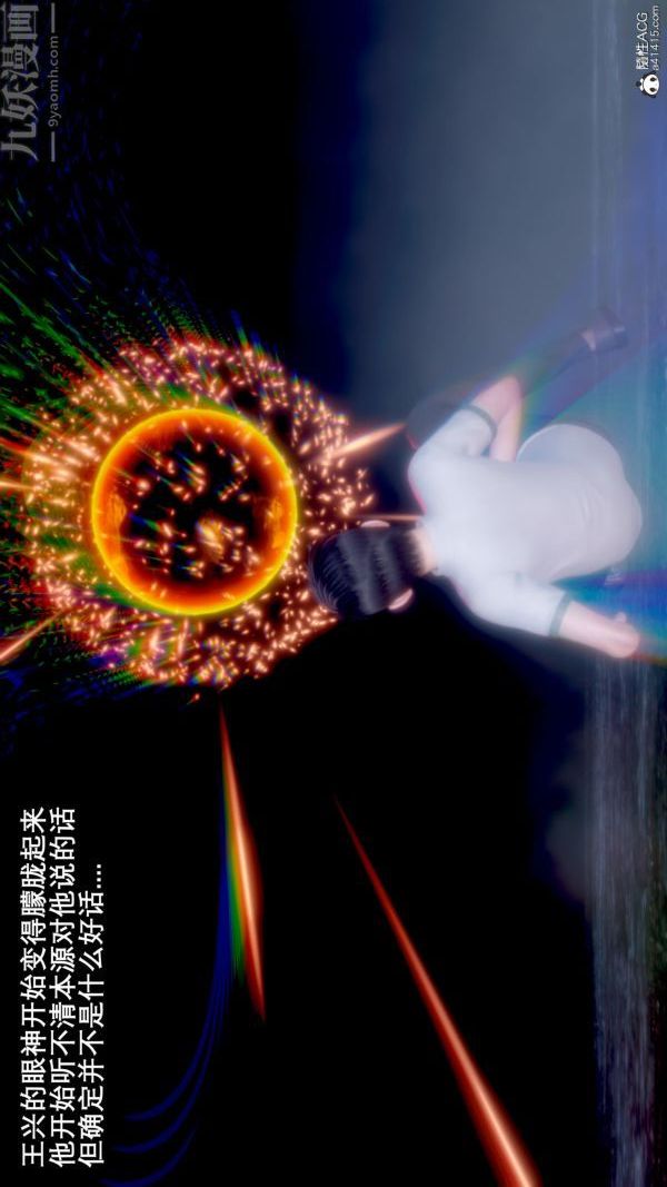 [3D]封我为尊第一季，第09章-02話，第 49 页
