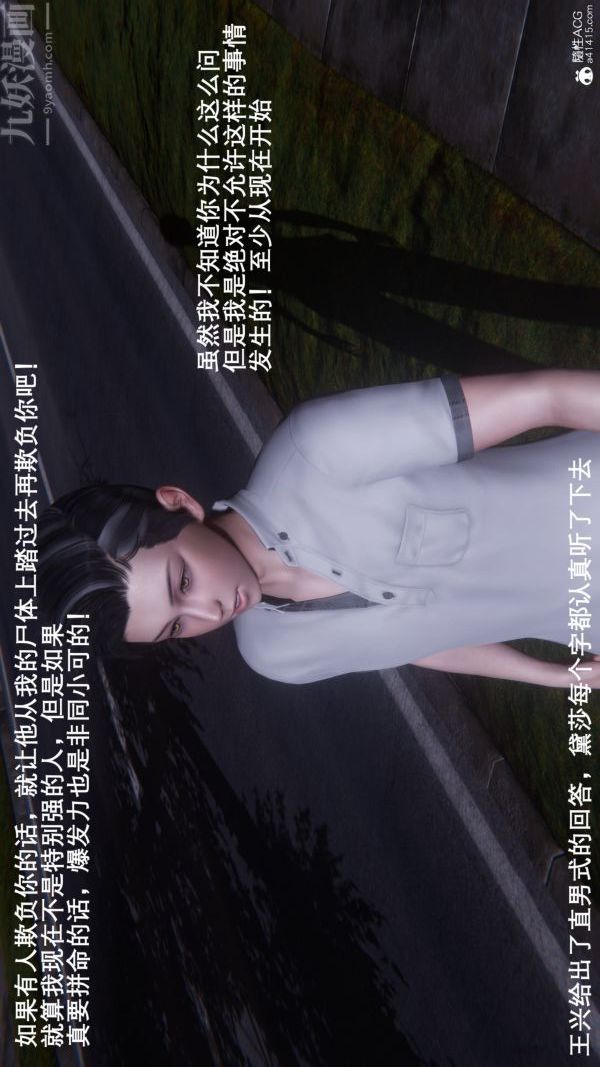 [3D]封我为尊第一季，第09章-02話，第 12 页
