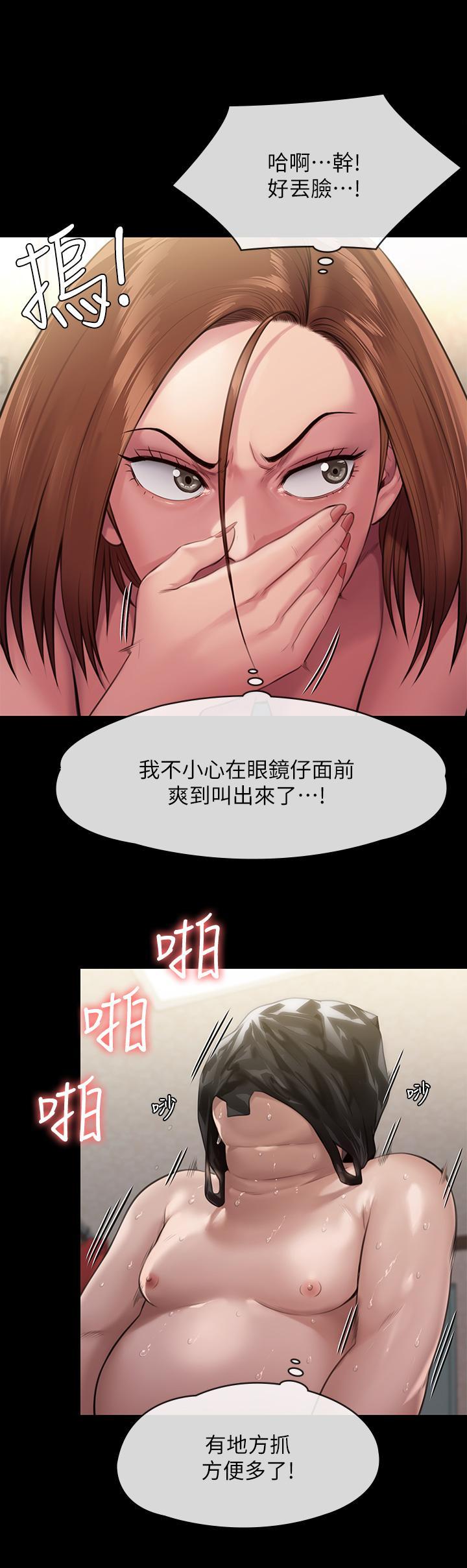 傀儡(俏女儿)，第249話-內射的眼鏡仔，第 28 页