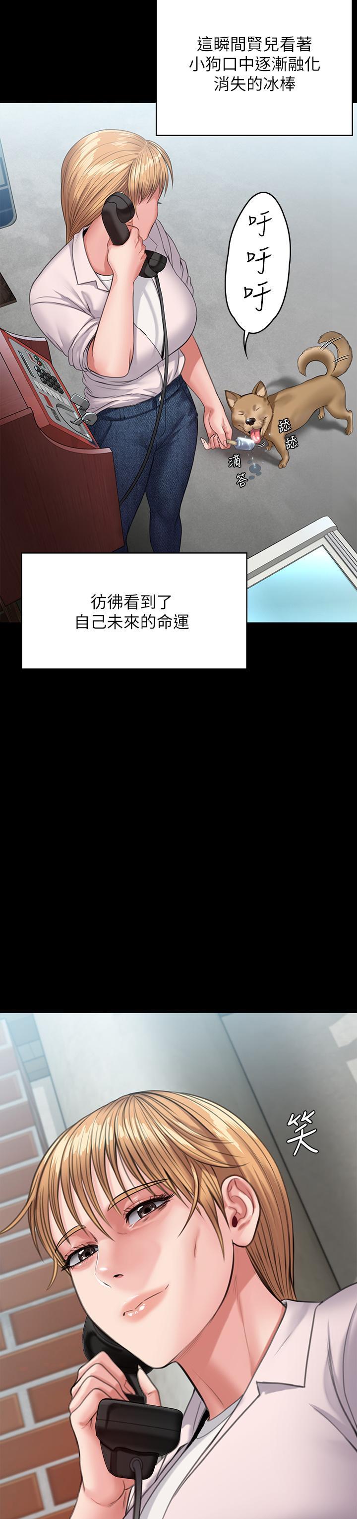 傀儡(俏女儿)，第249話-內射的眼鏡仔，第 3 页