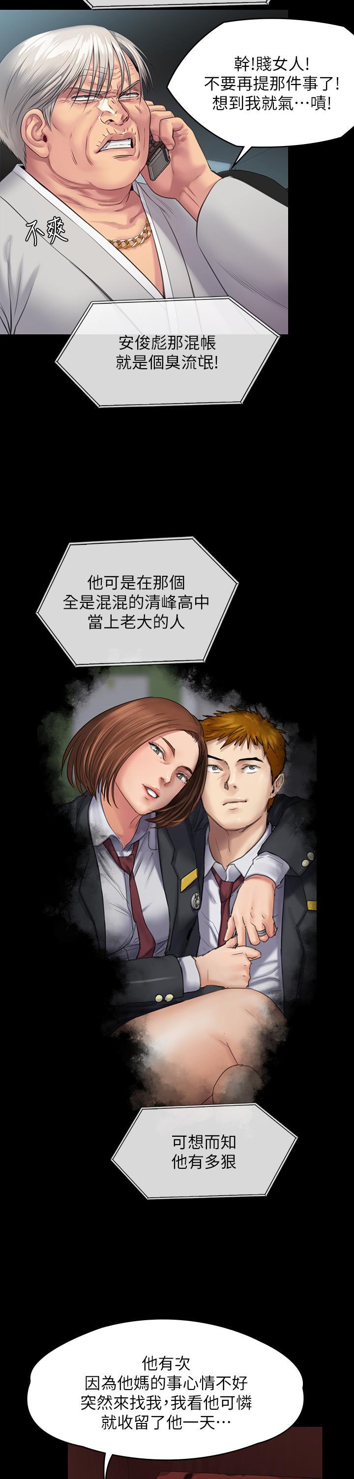 傀儡(俏女儿)，第249話-內射的眼鏡仔，第 15 页