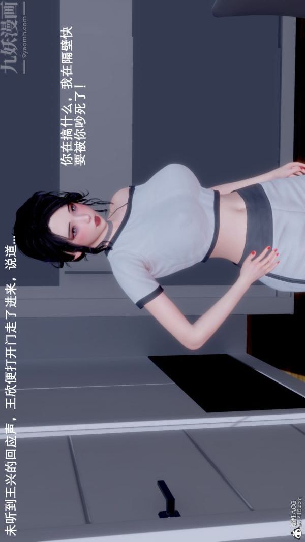 [3D]封我为尊第一季，第09章-04話，第 12 页
