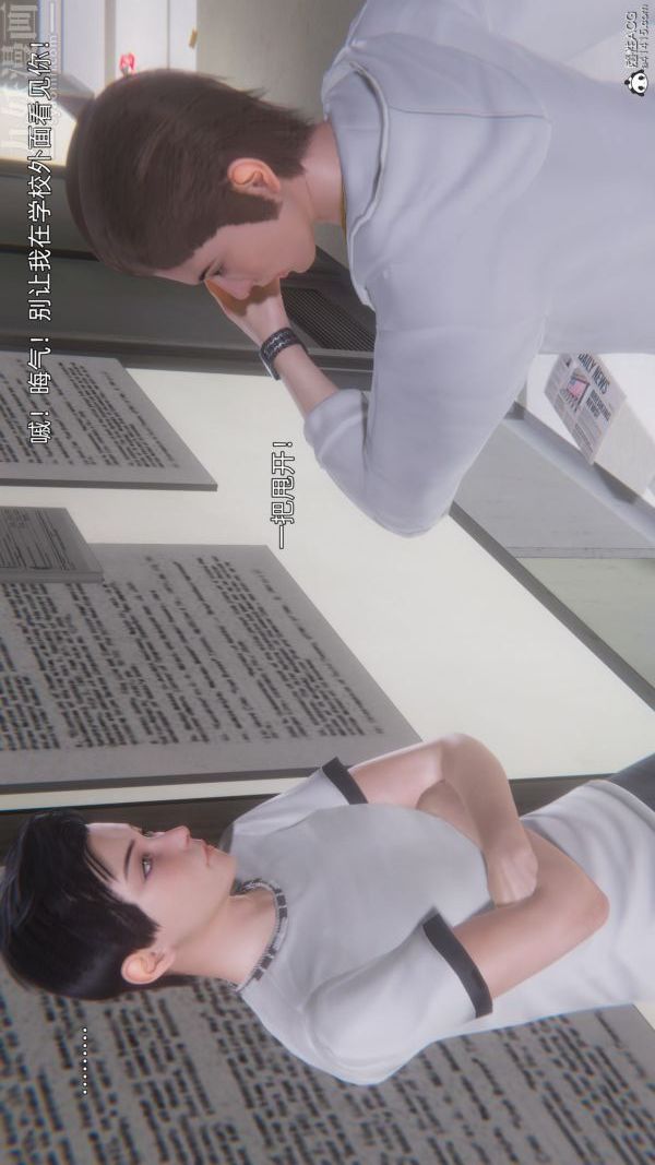 [3D]封我为尊第一季，第10章-01話，第 25 页