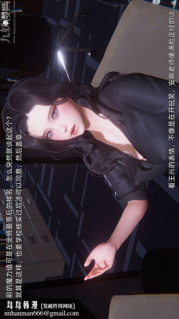 [3D]封我为尊第一季，第10章-01話，第 40 页