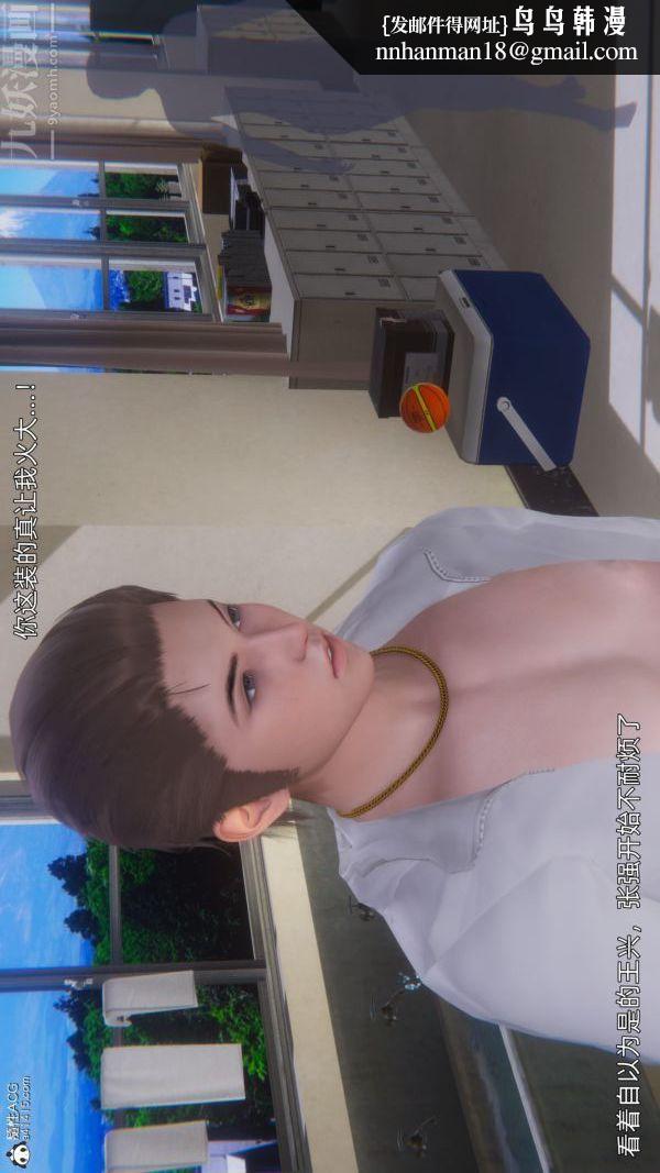 [3D]封我为尊第一季，第10章-01話，第 21 页