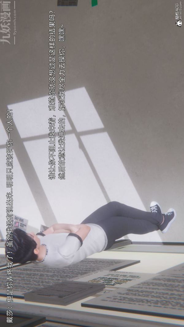 [3D]封我为尊第一季，第10章-01話，第 12 页