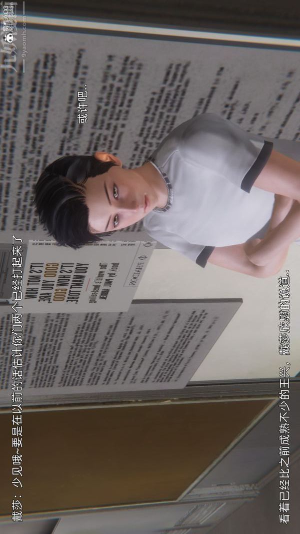 [3D]封我为尊第一季，第10章-01話，第 28 页
