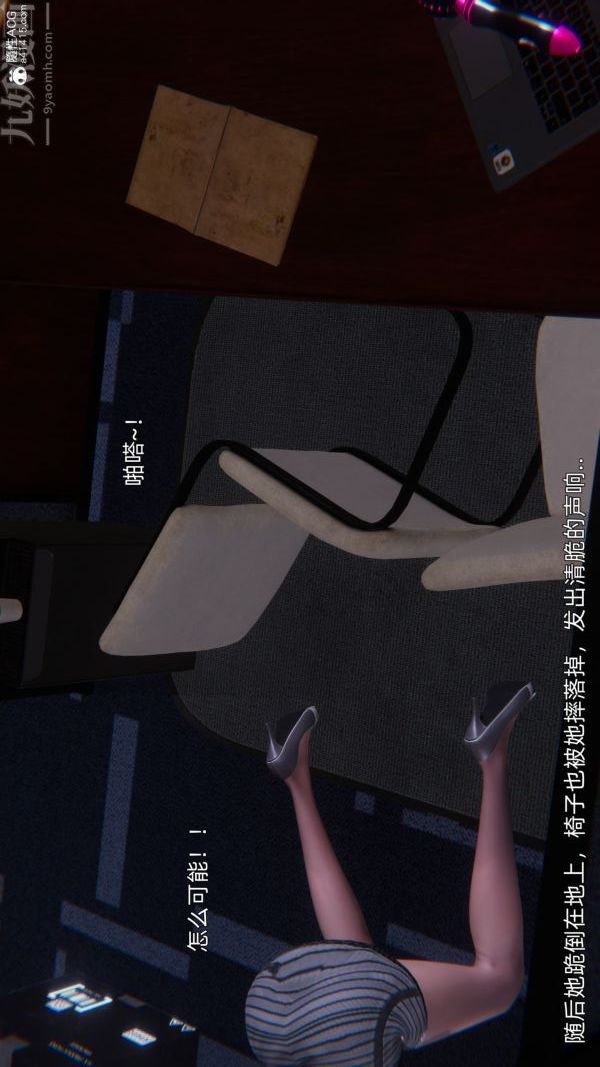 [3D]封我为尊第一季，第10章-02話，第 11 页