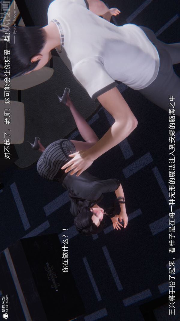 [3D]封我为尊第一季，第10章-02話，第 17 页