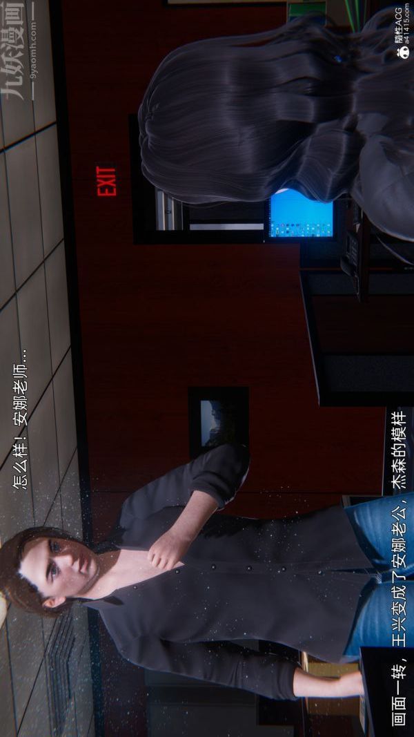 [3D]封我为尊第一季，第10章-02話，第 8 页