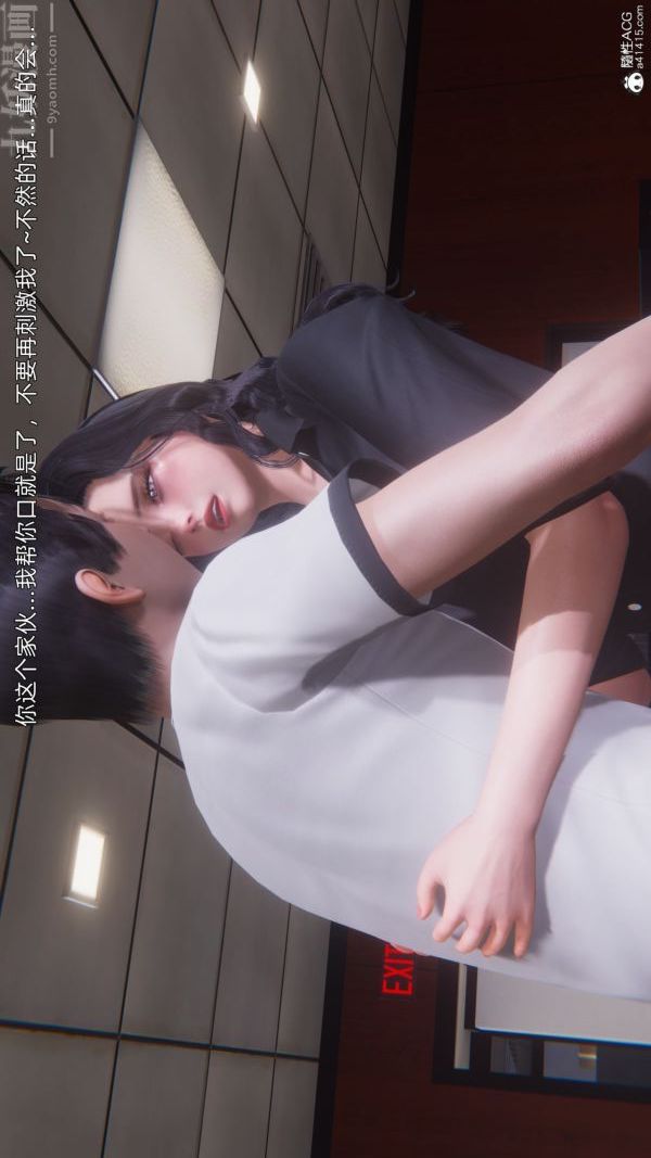 [3D]封我为尊第一季，第10章-03話，第 8 页