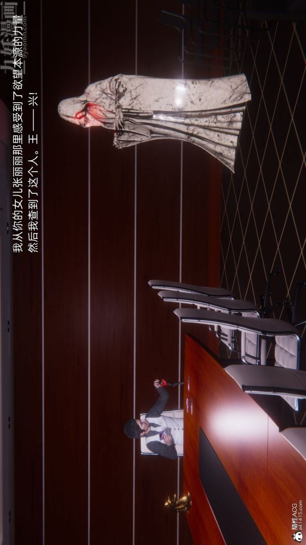 [3D]封我为尊第一季，第10章-05話，第 34 页
