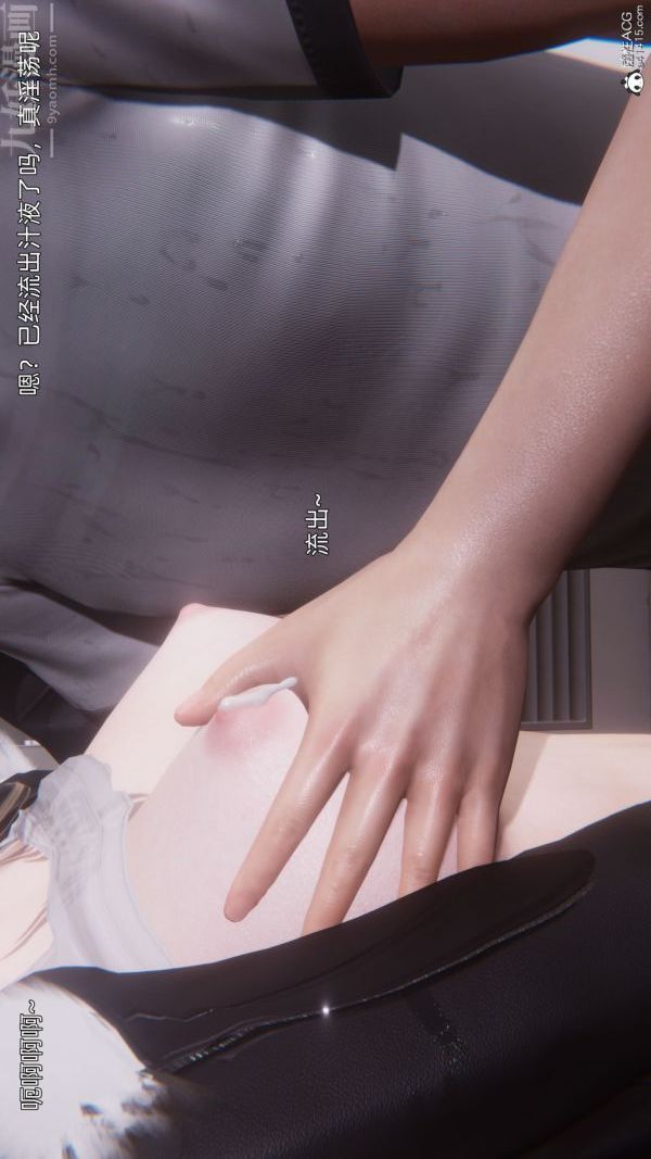 [3D]封我为尊第一季，第11章-01話，第 11 页