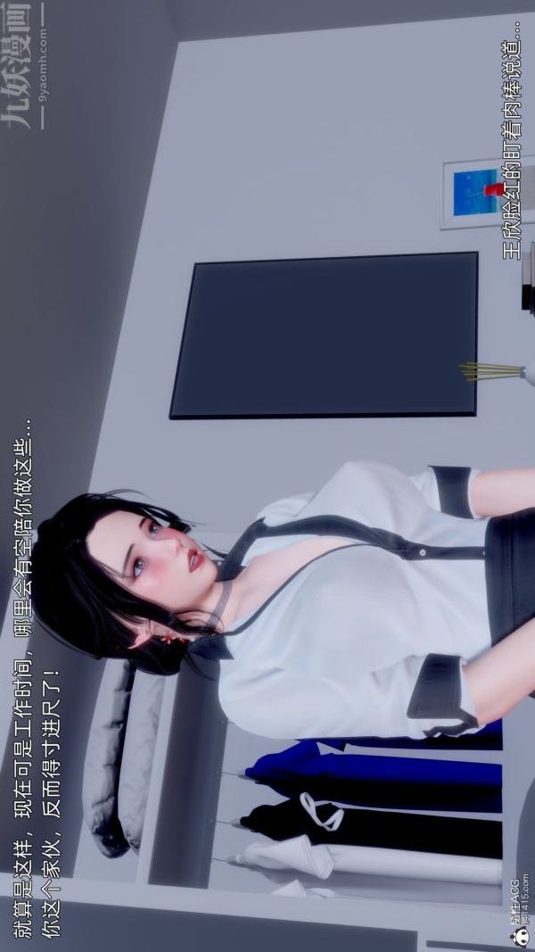 [3D]封我为尊第一季，第11章-02話，第 34 页