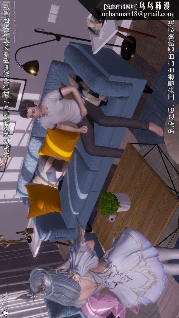 [3D]封我为尊第一季，第11章-02話，第 21 页